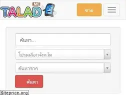 Sites similar to talad.me