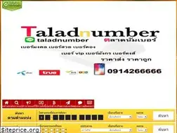 Sites similar to taladnumber.com
