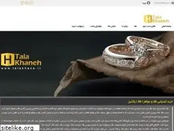 Sites similar to talakhane.ir