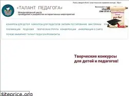 Sites similar to talant-pedagogu.ru