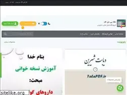 Sites similar to talapdf.ir