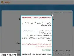 Sites similar to talapop.ir