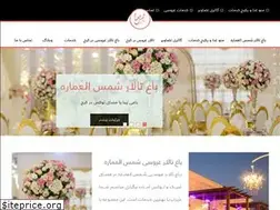 Sites similar to talar-shams.com