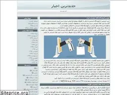 Sites similar to talarhonar.blogfa.com