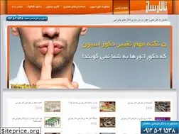Sites similar to talarsaz.ir