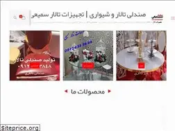 Sites similar to talartajhiz.com