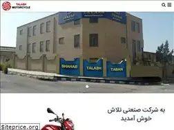 Sites similar to talashmotorcycle.com