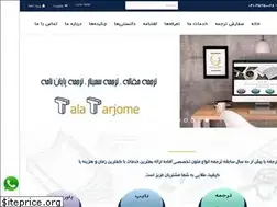 Sites similar to talatarjome.ir