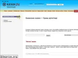 Sites similar to tale.kazakh.ru