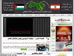 Sites similar to taleaalebanon.com