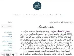 Sites similar to taleblooplastic.ir