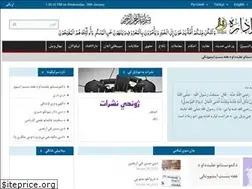 Sites similar to taleemulislam-radio.com