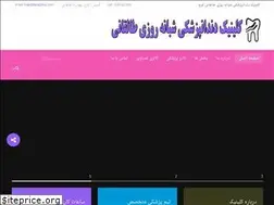 Sites similar to taleghanidentalclinic.com