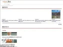 Sites similar to talent-box.jp