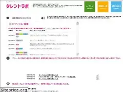Sites similar to talent-labo.com