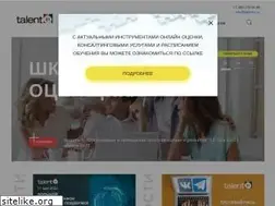 Sites similar to talent-q.ru