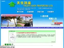 Sites similar to talent-sign.com.hk