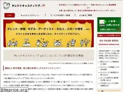 Sites similar to talentcasting.jp