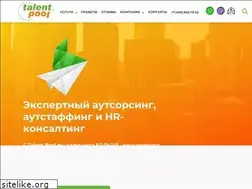 Sites similar to talentpool.ru