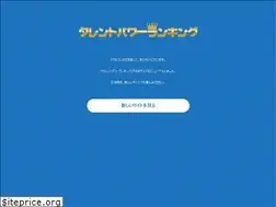 Sites similar to talentsearch.jp