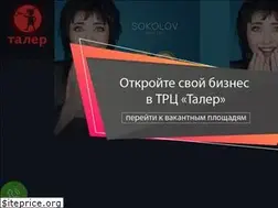 Sites similar to talerros.ru