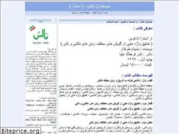 Sites similar to talesh-iran.blogfa.com