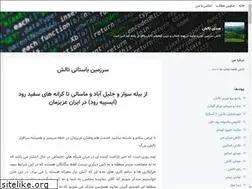 Sites similar to talesh-voice.blogsky.com