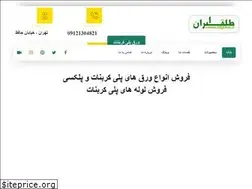 Sites similar to talghiran.ir