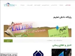 Sites similar to taliem.ir