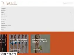 Sites similar to taliya.ru