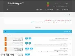 Sites similar to talk.patoghu.com