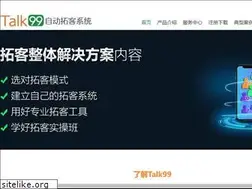 Sites similar to talk99.cn