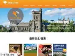 Sites similar to talkedu.com.tw
