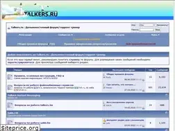 Sites similar to talkers.ru
