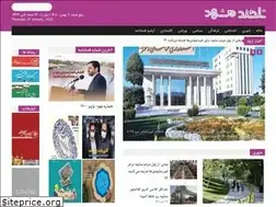 Sites similar to talkhandmashhad.ir