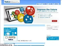 Sites similar to talkie.co.jp