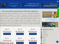 Sites similar to talkingstone.ru