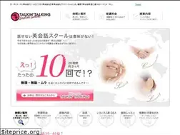 Sites similar to talkintalking.com