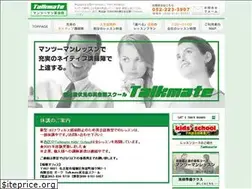 Sites similar to talkmate.jp