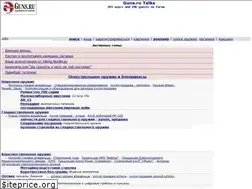Sites similar to talks3.guns.ru