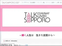 Sites similar to talksapporo.com