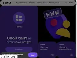Sites similar to talkto.io