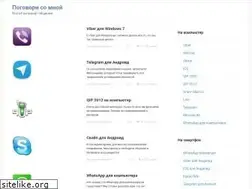 Sites similar to talkwithme.ru
