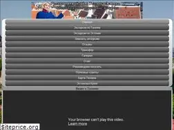 Sites similar to tallin-guide.ru