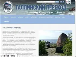 Sites similar to tallinskij-perehod.ru