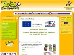 Sites similar to tallos.gr