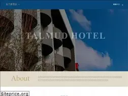 Sites similar to talmudhotel.com.tw