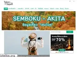 Sites similar to talonjapan.com