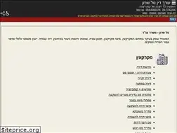 Sites similar to talsharon.co.il