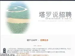 Sites similar to taluoshuo.com